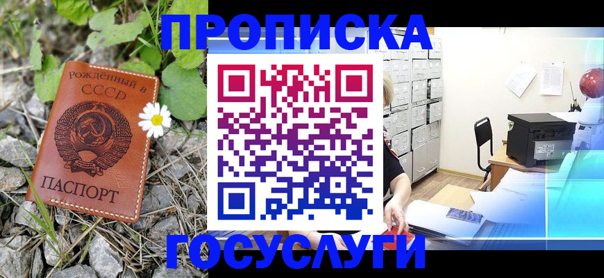прописка иностранных граждан в Таганроге