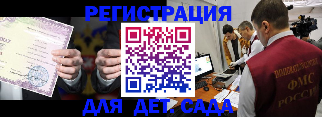 регистрация для школы в Таганроге