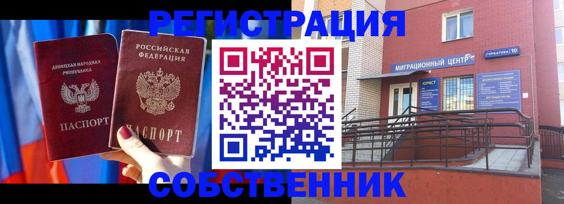 прописка ребенка в Таганроге