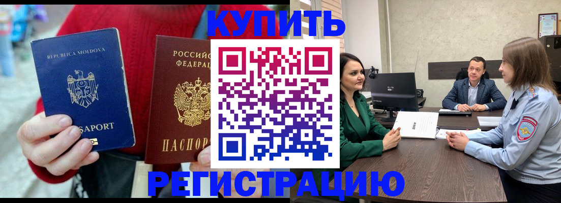 временная регистрация гарантия в Таганроге