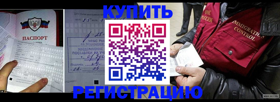 прописка законно в Таганроге