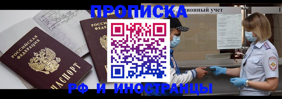 миграционный учет в Таганроге